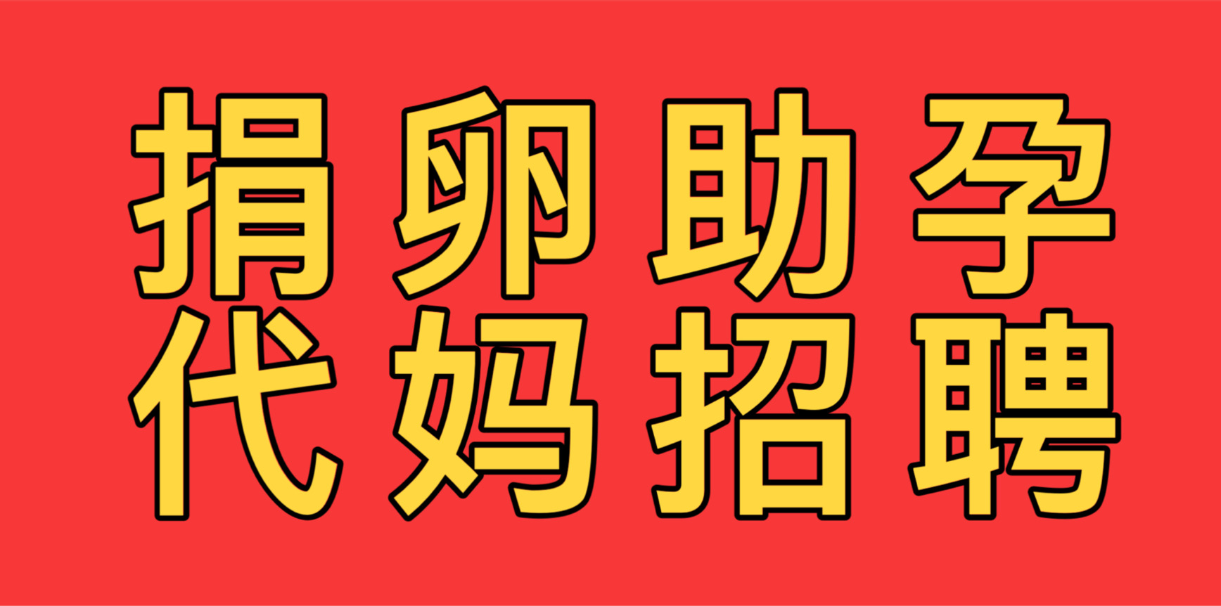 正规代孕咨询